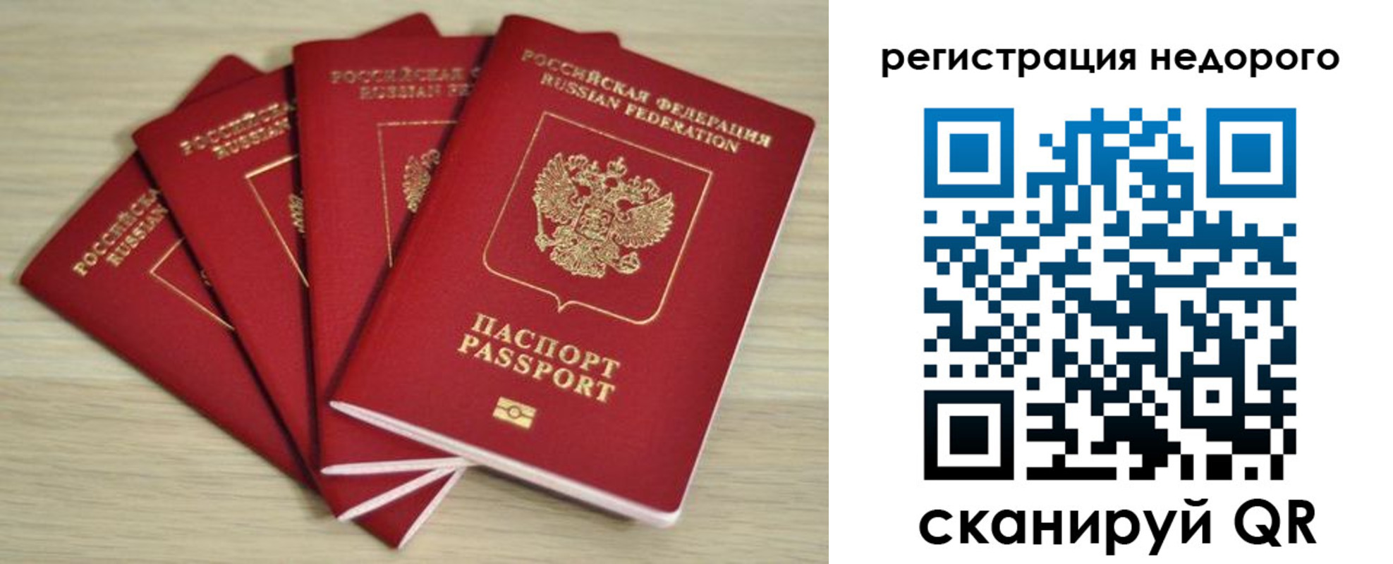 купить прописку в Куйбышеве