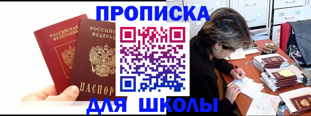 временная регистрация гарантия в Куйбышеве