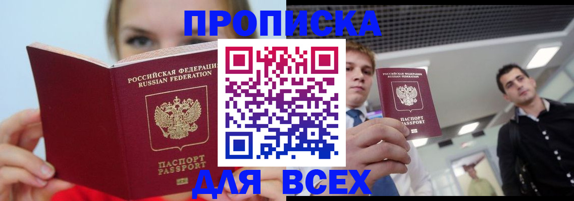 временная регистрация гарантия в Куйбышеве