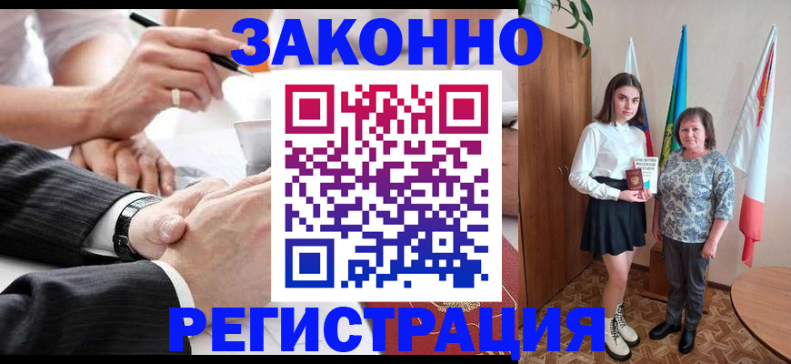 миграционный учет в Куйбышеве