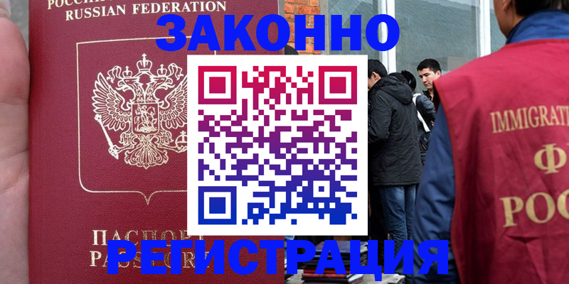 прописка для кредита в Куйбышеве