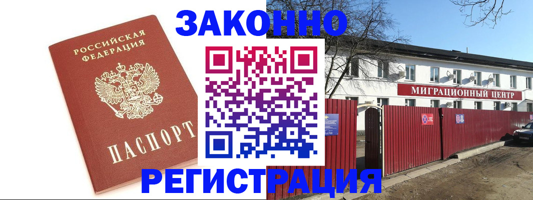 прописка ребенка в Куйбышеве