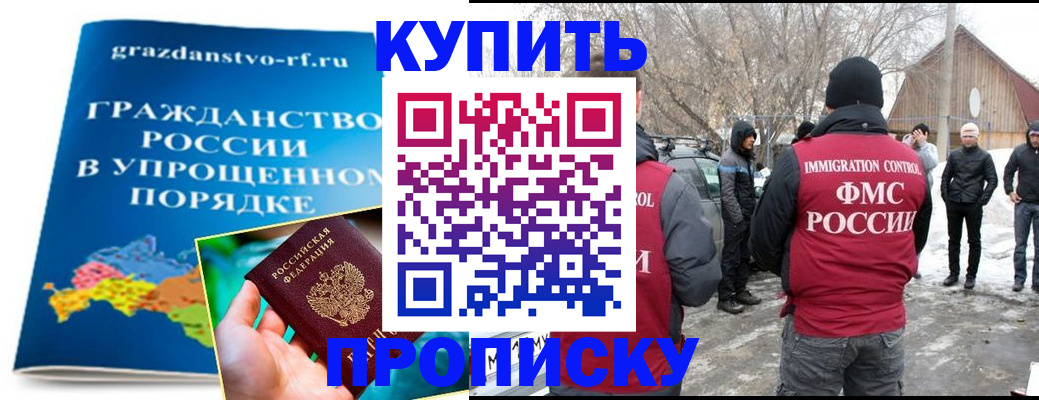 временная регистрация поиск в Куйбышеве