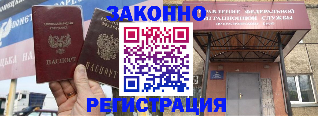 временная регистрация для школы в Куйбышеве